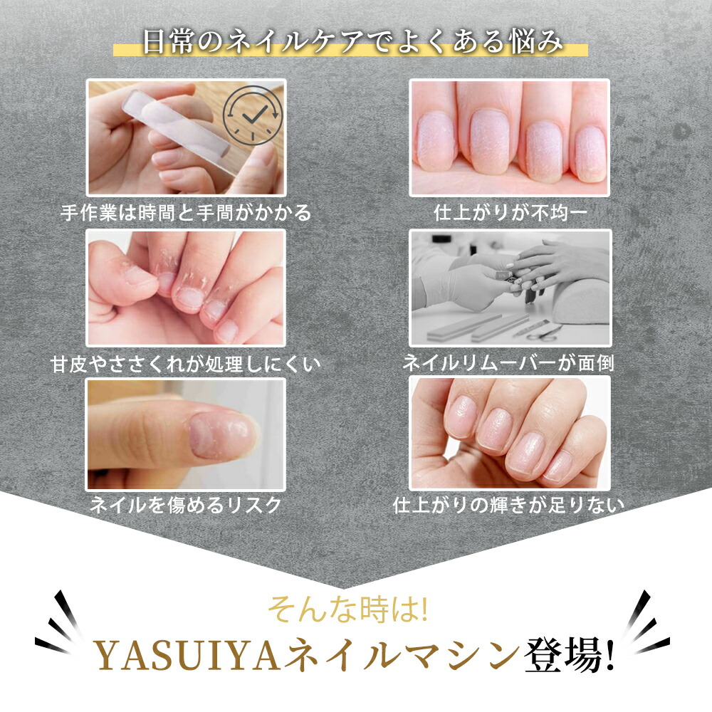 楽天市場】ネイルマシーン 電動ネイルマシン 日本語説明書 ミニット