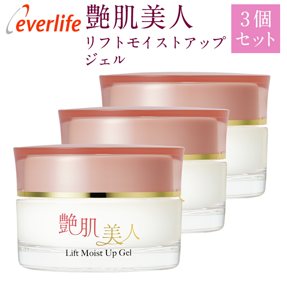 楽天市場】艶肌美人 リフトモイストアップジェル 【3個セット】 約3