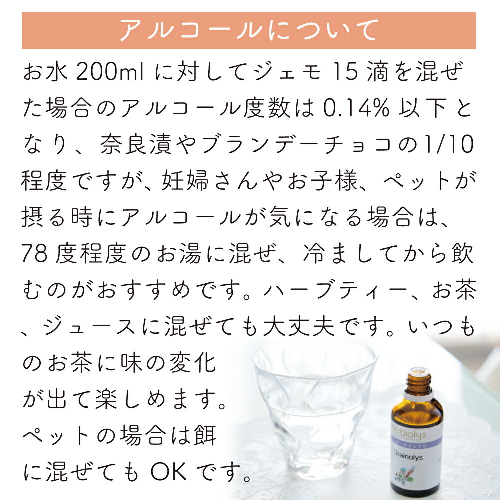 楽天市場】ジェモセラピー クルミ おなか バランス 腸活 無添加 無農薬
