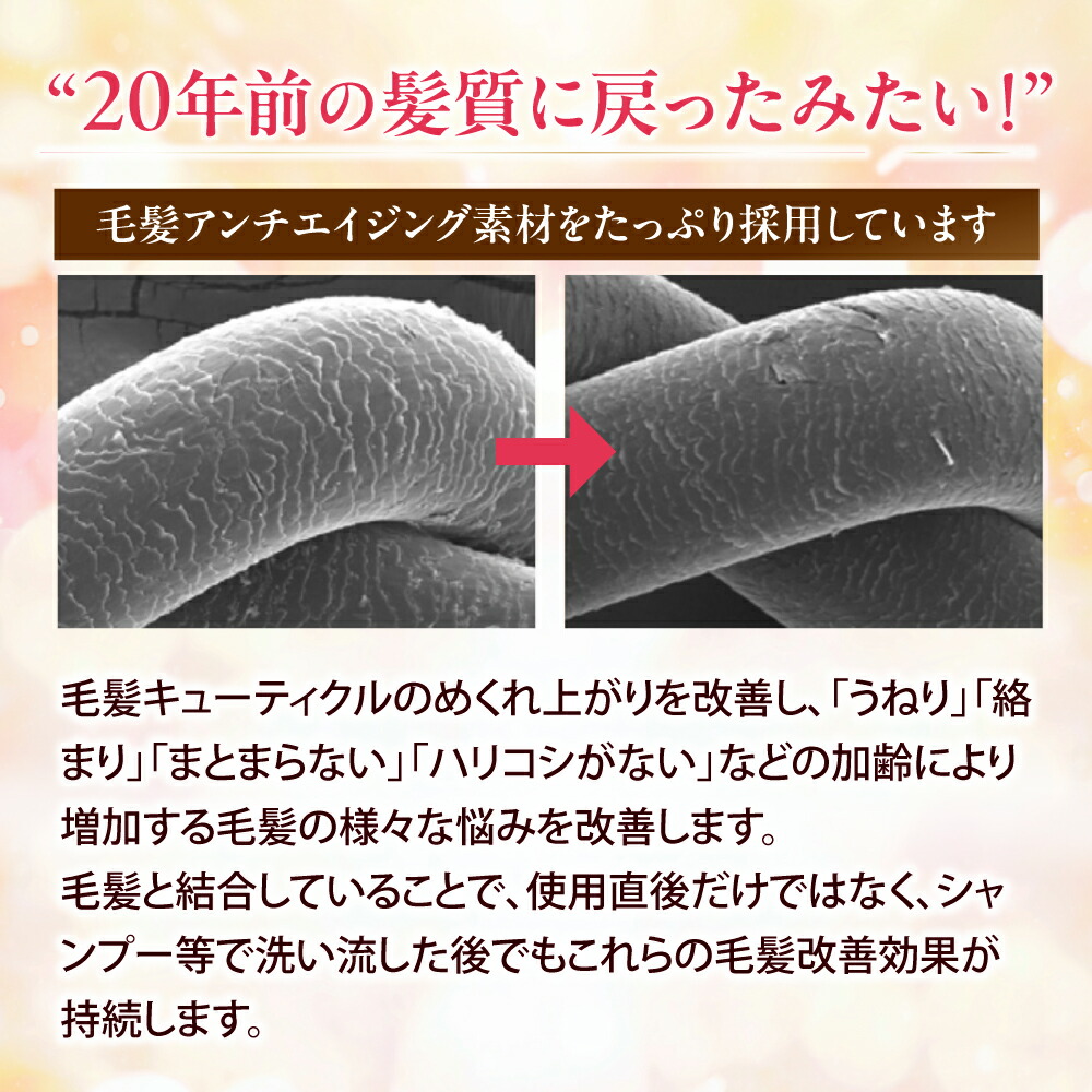 楽天市場】サロン専売 ケラチントリートメント 液体濃縮 シャイニング