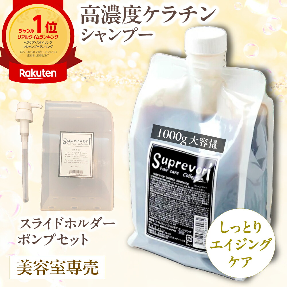 楽天市場】【楽天ランキング1位】スプレヴォリ ヴェルモア
