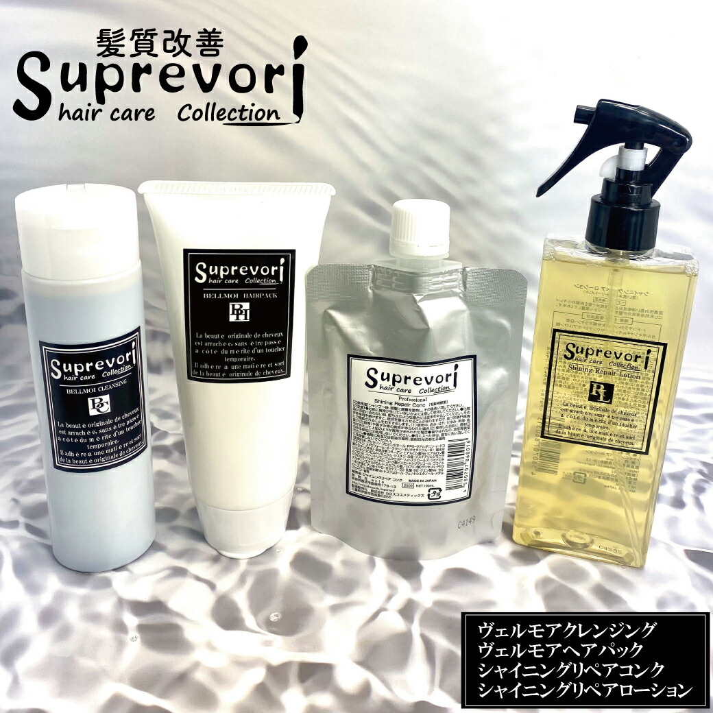 楽天市場】スプレヴォリ シャイニングリペア コンクの通販