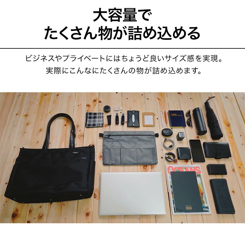 楽天市場】【16個の機能搭載！】 Evoon ととのうトート 大きめ バッグ