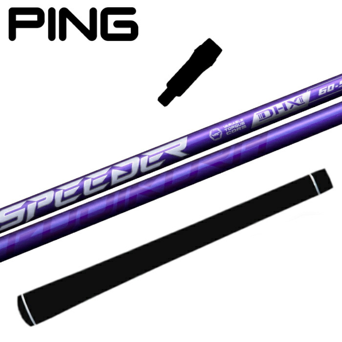 楽天市場】スピーダー NX バイオレット フジクラ シャフト ピン