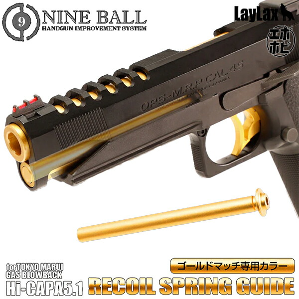 楽天市場】ハイキャパ ゴールド パーツの通販