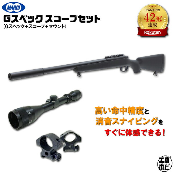 楽天市場】東京マルイvsr-10（エアガンの発射機構エアコッキング）の通販