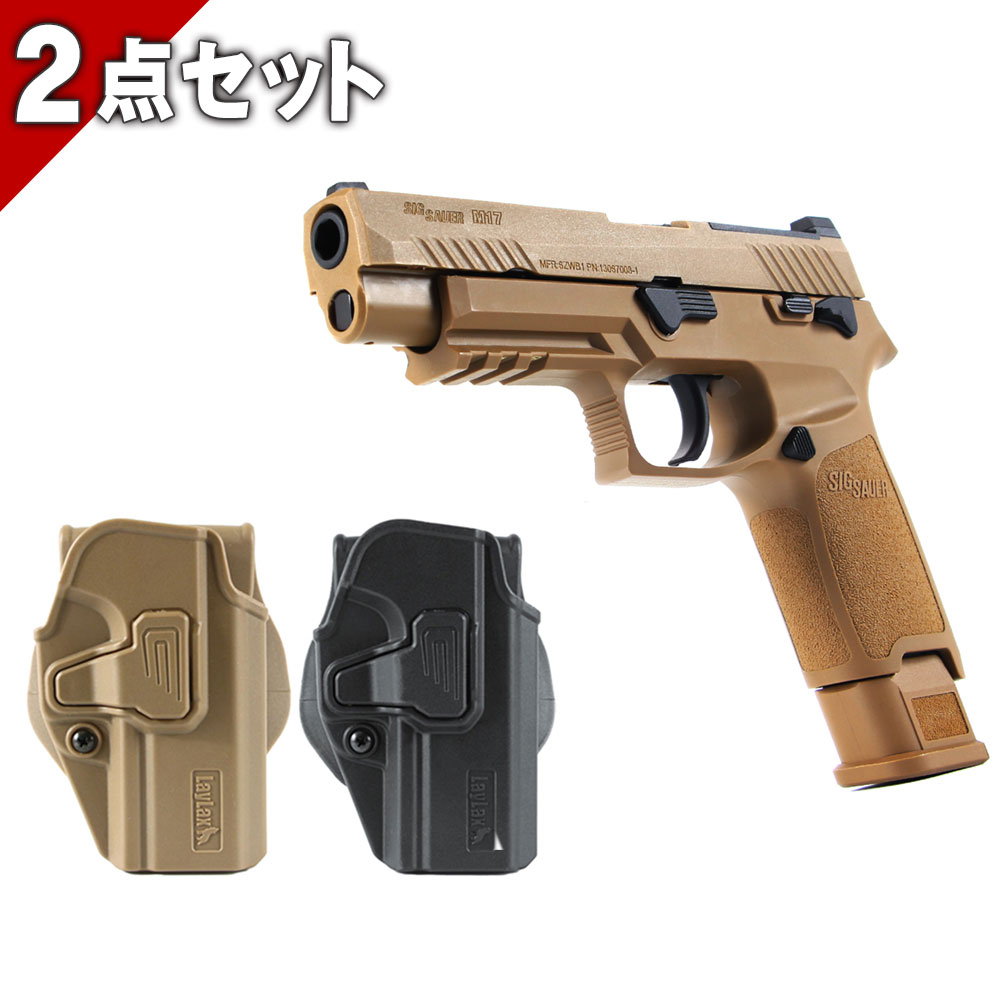 楽天市場】sig air proforce m17 co2 マガジン（ホビー）の通販