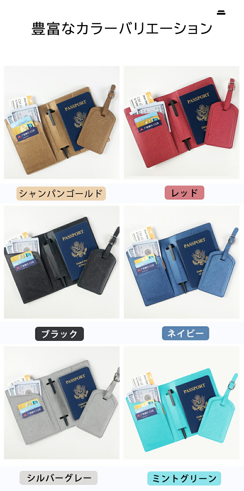楽天市場】パスポートケース ネームタグ 2点セット パスポートカバー