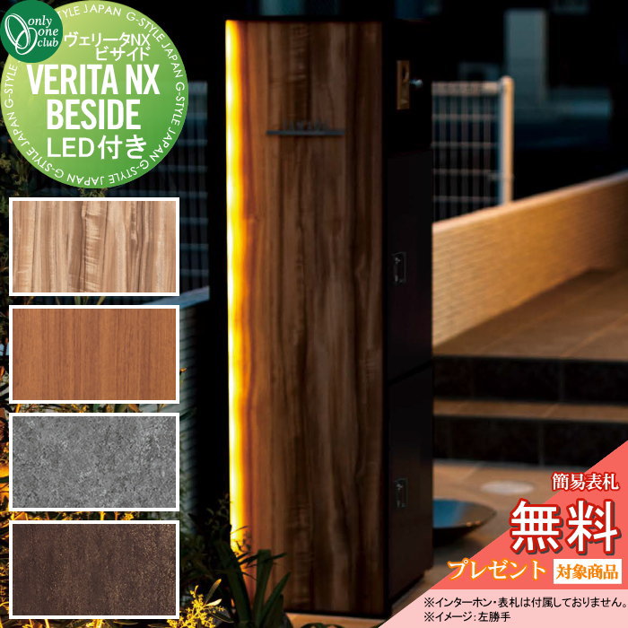 楽天市場】【無料☆特典対象】 機能門柱 ポスト 宅配ボックス オンリー