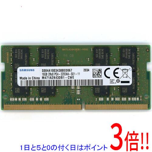 DDR4-3200 SO-DIMM 16GB ×2枚 32GB Samsung SAMSUNG ノート用 DDR4