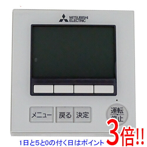 楽天市場】三菱 maリモコンの通販
