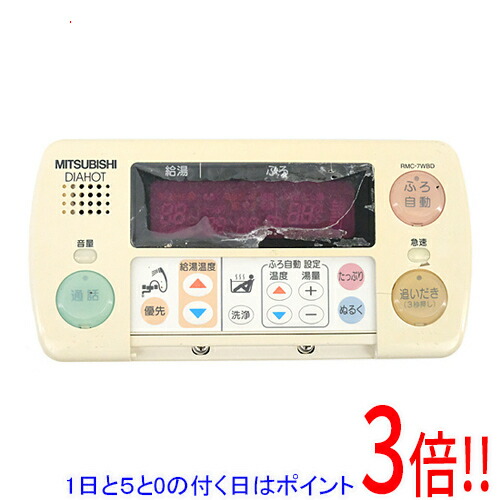 楽天市場】三菱 リモコン カバーの通販