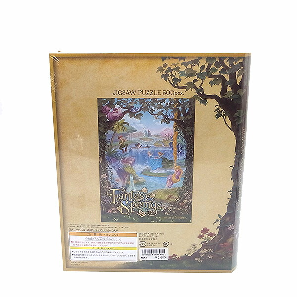 東京ディズニーシー ファンタジースプリングス パズル エコメルカリ便