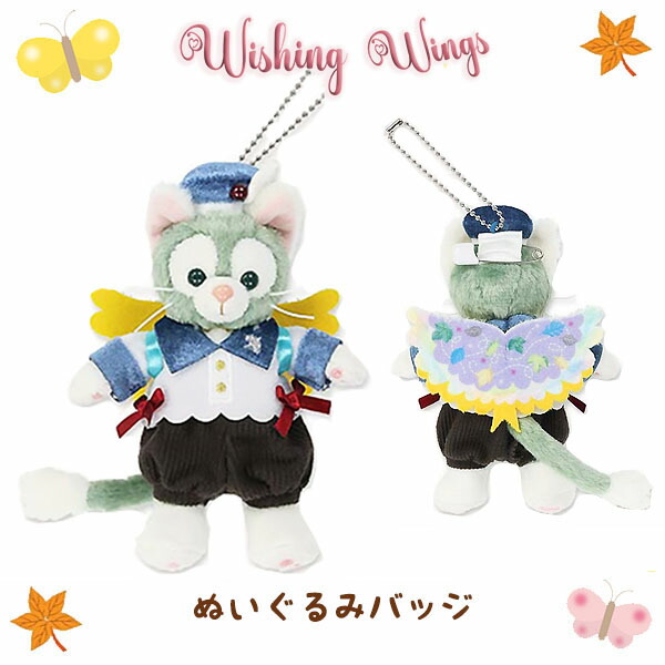 楽天市場】ジェラトーニ ぬいぐるみ バッジ ウィッシング・ウィングス