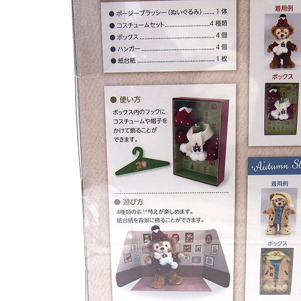 楽天市場】ぬいぐるみSSサイズ ポージープラッシー アニバーサリー