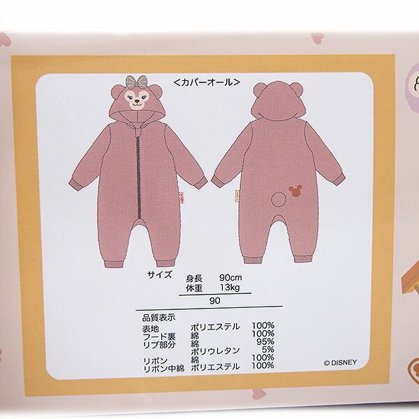 楽天市場】シェリーメイ カバーオール ベビーギフト着ぐるみ 子供服 90