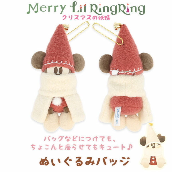 楽天市場】リルリンリン ぬいぐるみバッジ レッド ぬいバ 2025