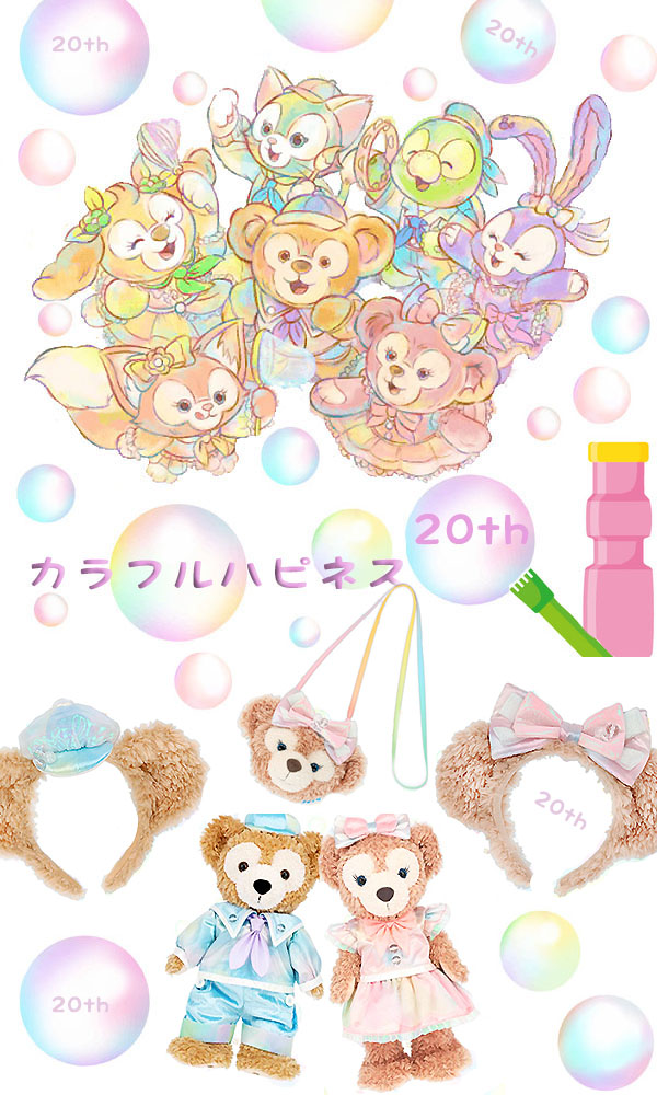 楽天市場】シェリーメイ コスチューム ダッフィー＆フレンズ 20周年