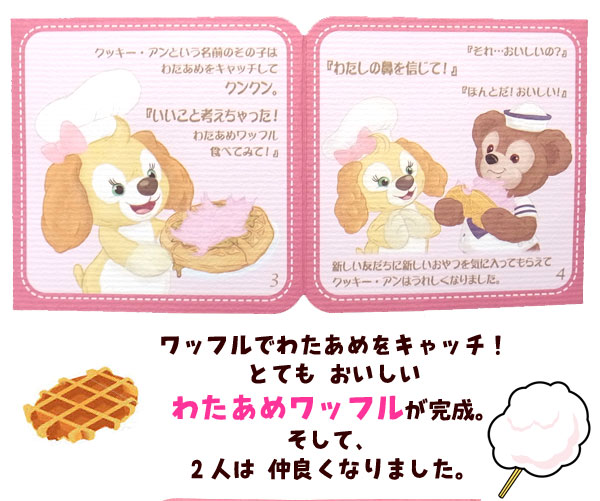 楽天市場】クッキーアン ぬいぐるみ Sサイズ COOKIE ANN クッキー アン