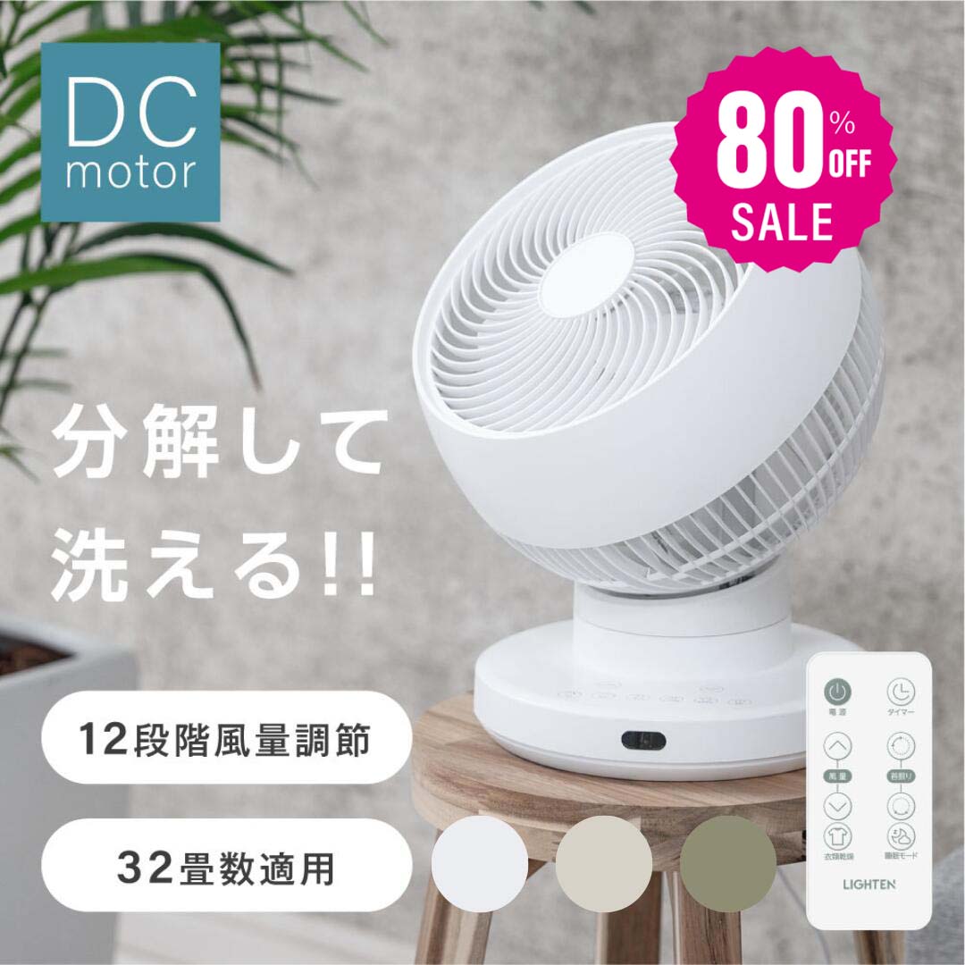 楽天市場】【80%OFFクーポン利用で2596円】【分解洗い】3D首振り