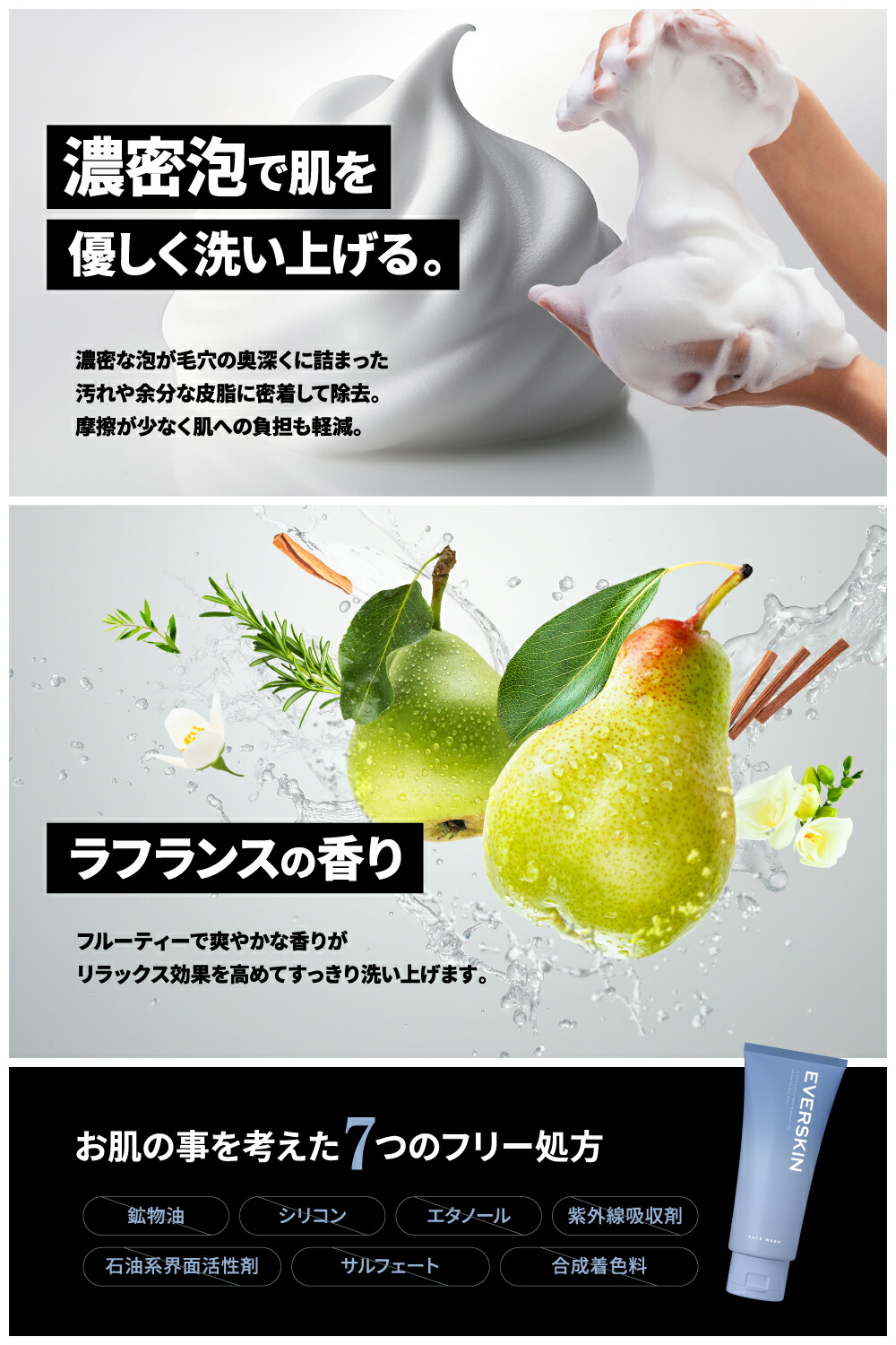 楽天市場】洗顔 メンズ 【レビュー特典 洗顔ネット】 EVERSKIN エバー