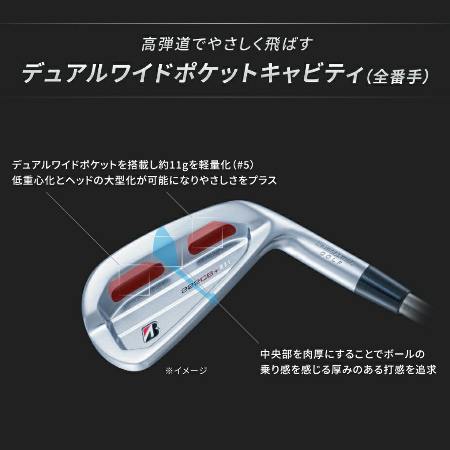 楽天市場】ブリヂストン ゴルフ 222CB+アイアン 6本セット(＃5?9, PW