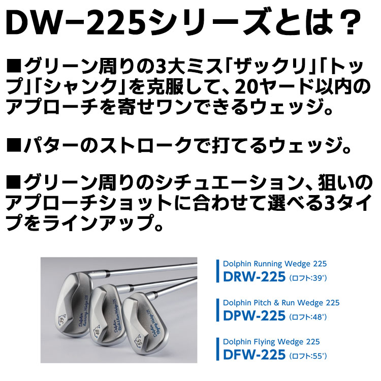 楽天市場】キャスコ ドルフィン ウェッジ DW-225 DFW-225 55