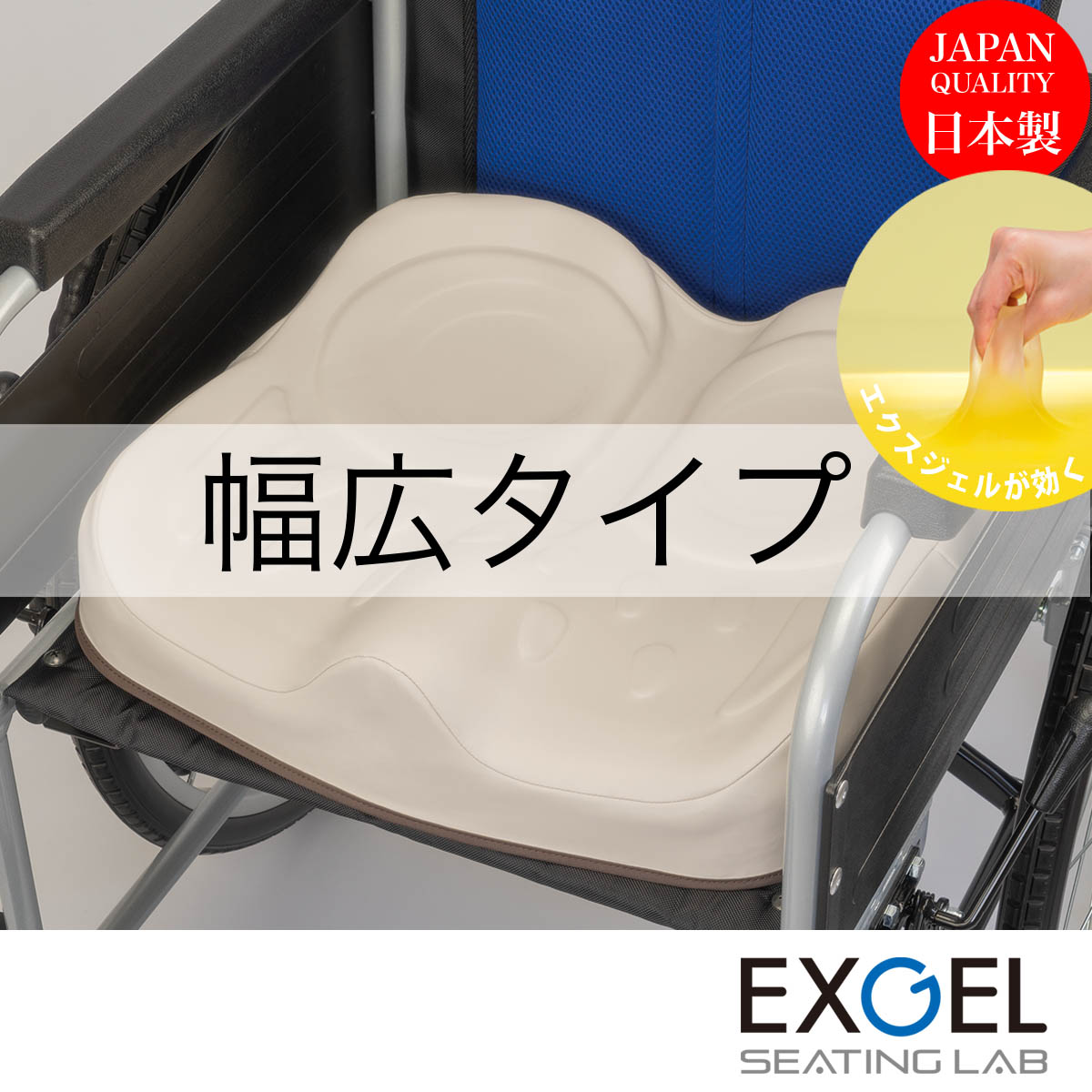 楽天市場】ジェルクッション 腰痛対策 低反発 エクスジェル EXGEL