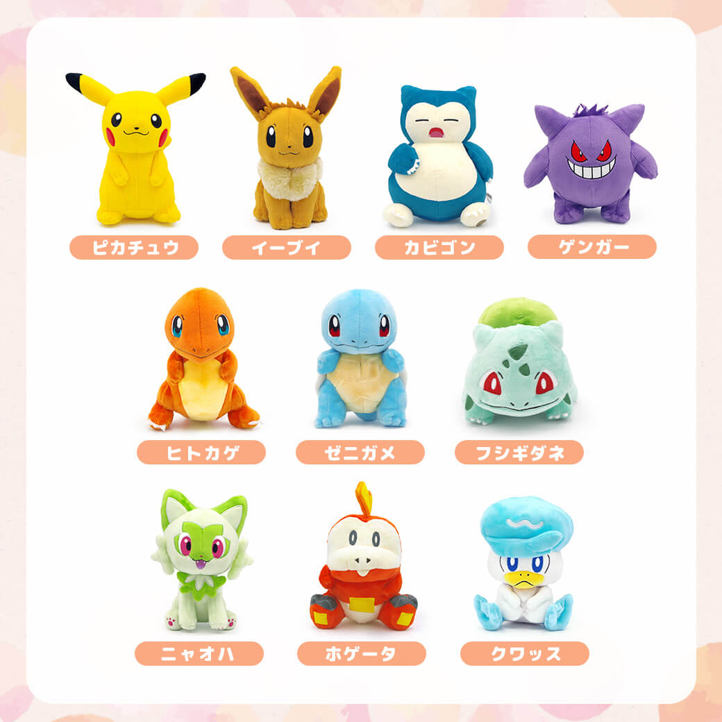 楽天市場】ぬいぐるみ ｢ポケットモンスター ALL STAR COLLECTION ペア