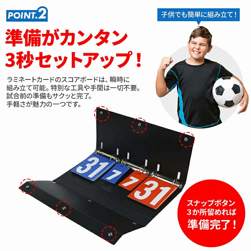 楽天市場】組み立て式スコアボード 手動式 コンパクト 軽量 多機能