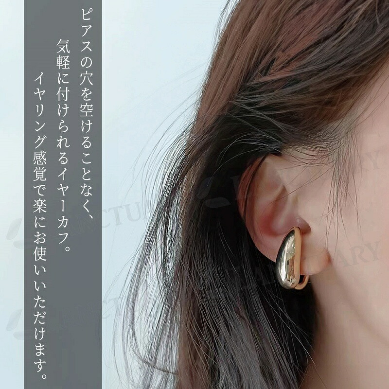 楽天市場】＼全商品ポイント10倍／ イヤーカフ 同色2個セット (両耳分