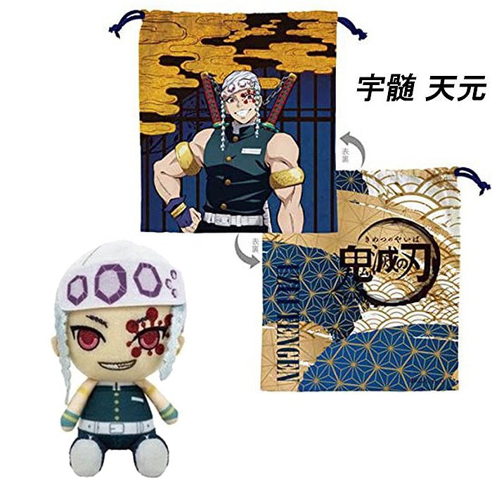 楽天市場】鬼滅の刃 巾着＆Chibiぬいぐるみセット 全10種 正規品 単品