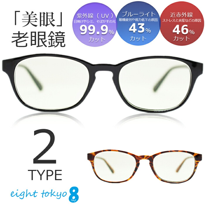 楽天市場】老眼鏡 おしゃれ ブルーライトカット リーディンググラス