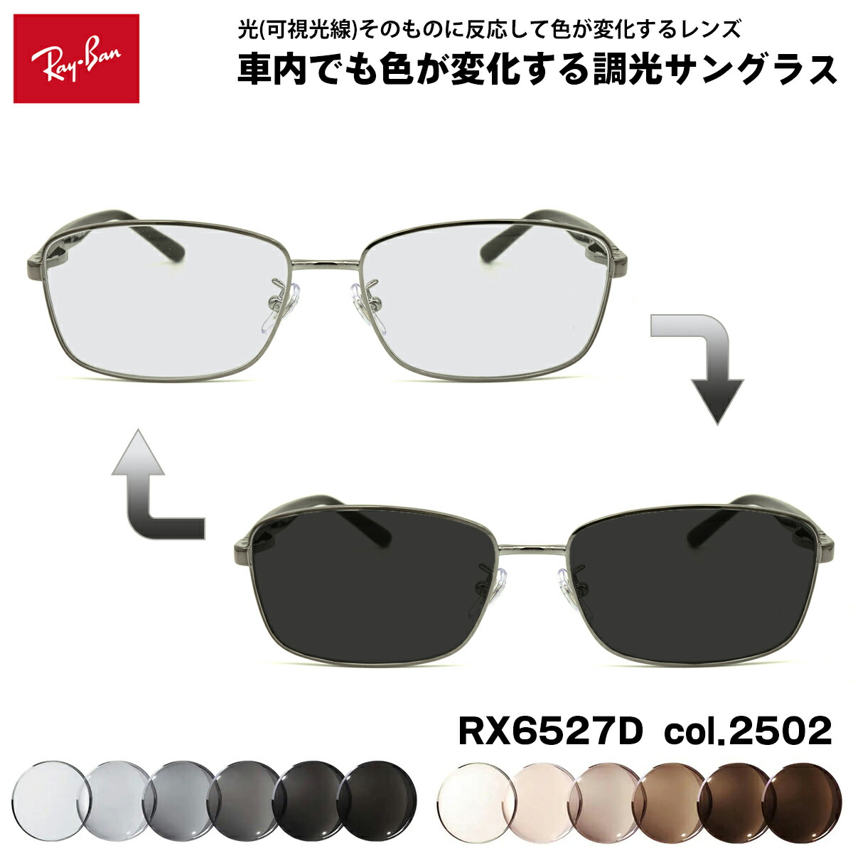 レイバン RB6527D (サングラス) 価格比較 - 価格.com