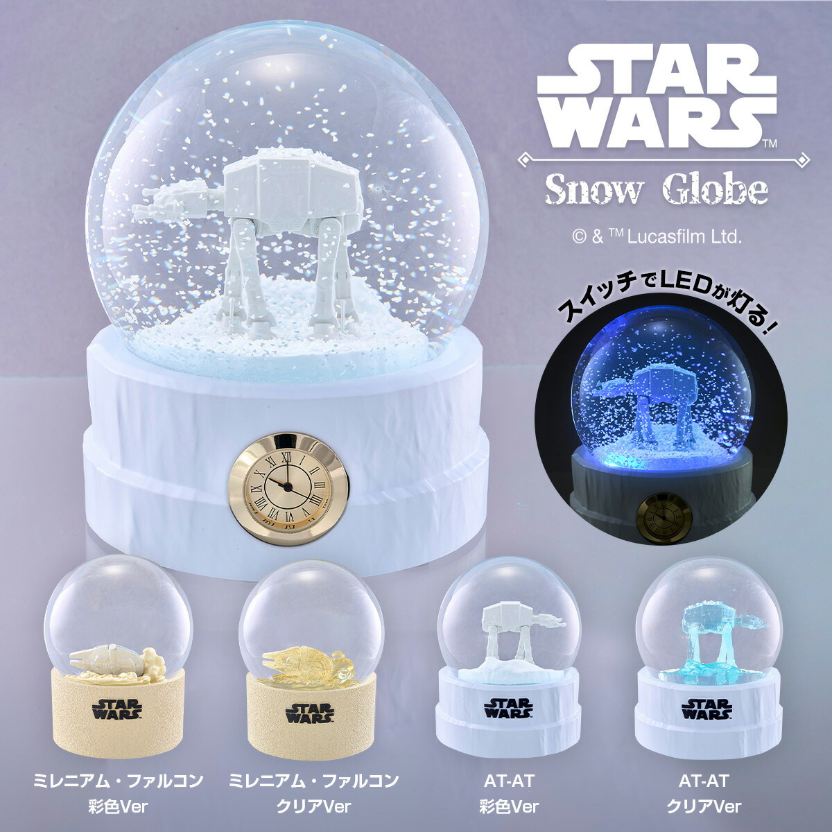 楽天市場】STARWARS ギミック付スノードーム | スター・ウォーズ