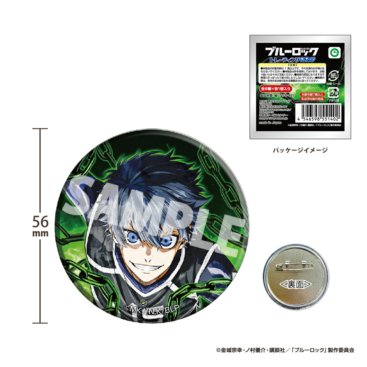 楽天市場】TVアニメ『 ブルーロック 』 トレーディング 缶バッジ | 缶