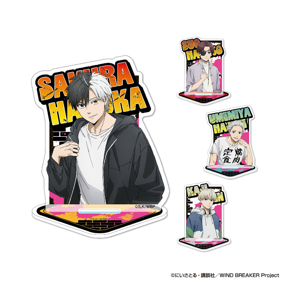 楽天市場】TVアニメ『WIND BREAKER』 アクリルスタンド | ウィンド