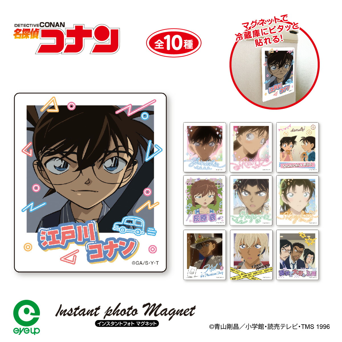 楽天市場】名探偵コナン インスタントフォトマグネット vol.9｜磁石
