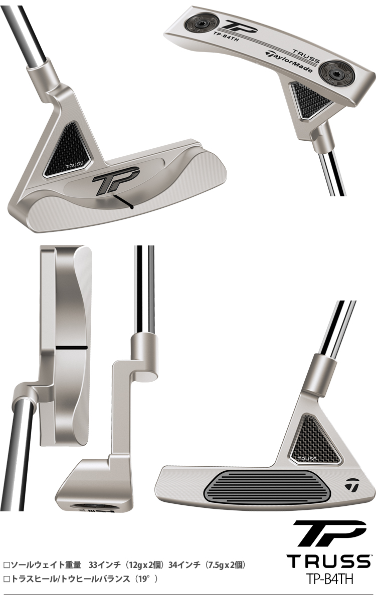 楽天市場】テーラーメイドTPトラス パターLAMKIN SINK FIT SKINNY