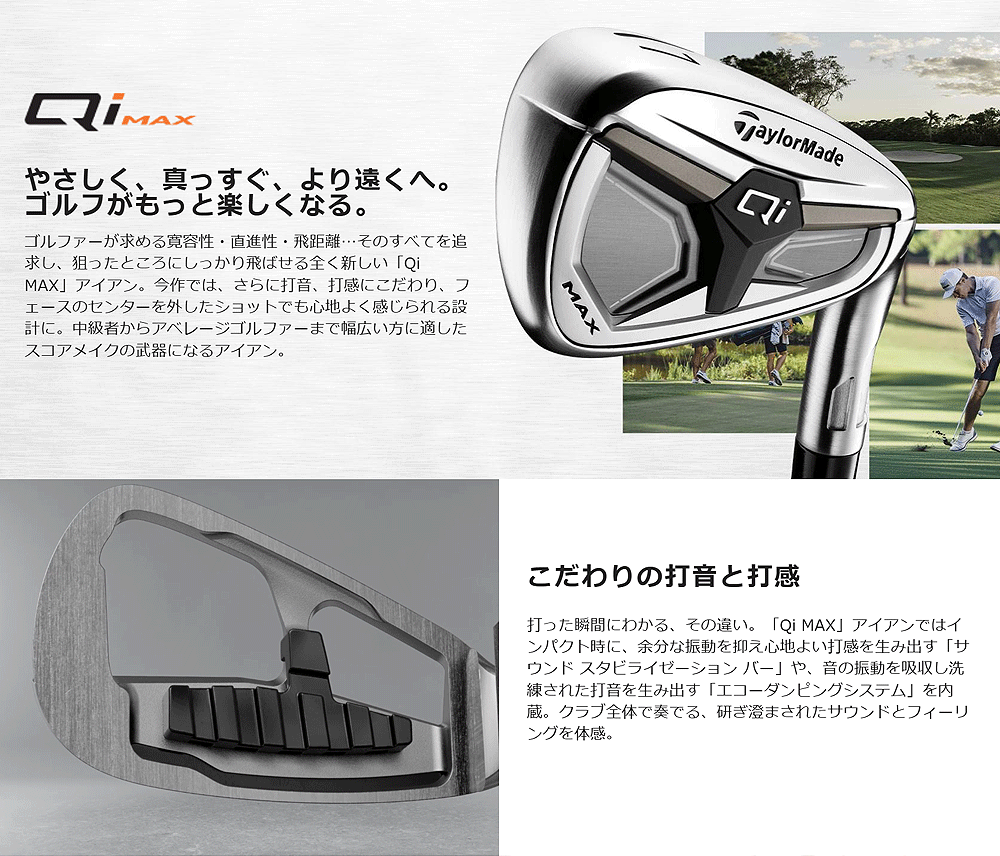 楽天市場】TaylorMade テーラーメイド 日本正規品 Qi MAX アイアン