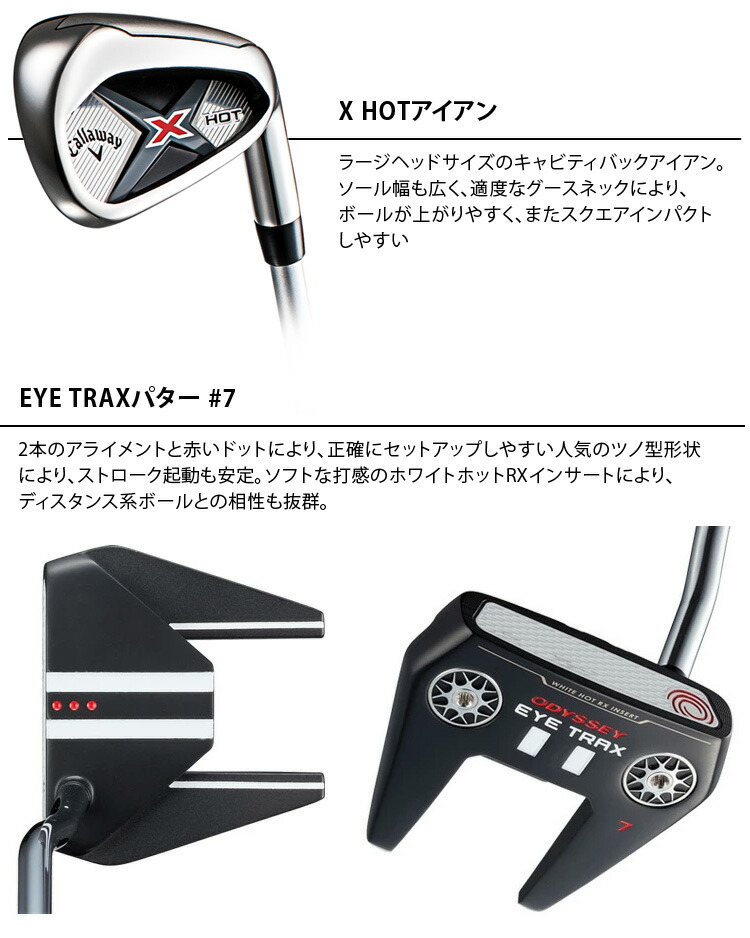 楽天市場】Callaway キャロウェイ 日本正規品 X HOT エックスホット
