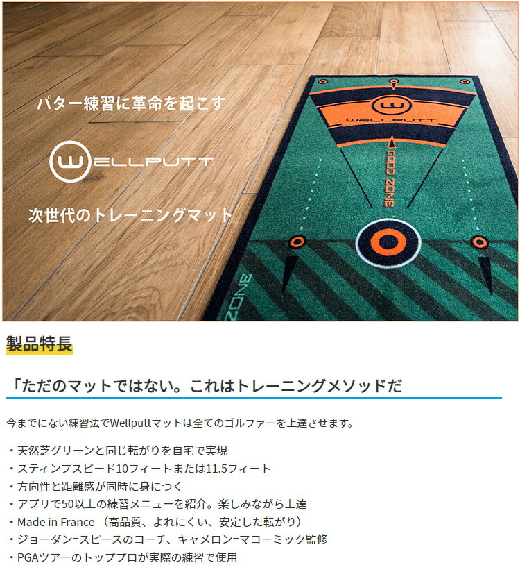 楽天市場】TEKWIND テックウインド日本正規品 Wellputt Mat 3m Green