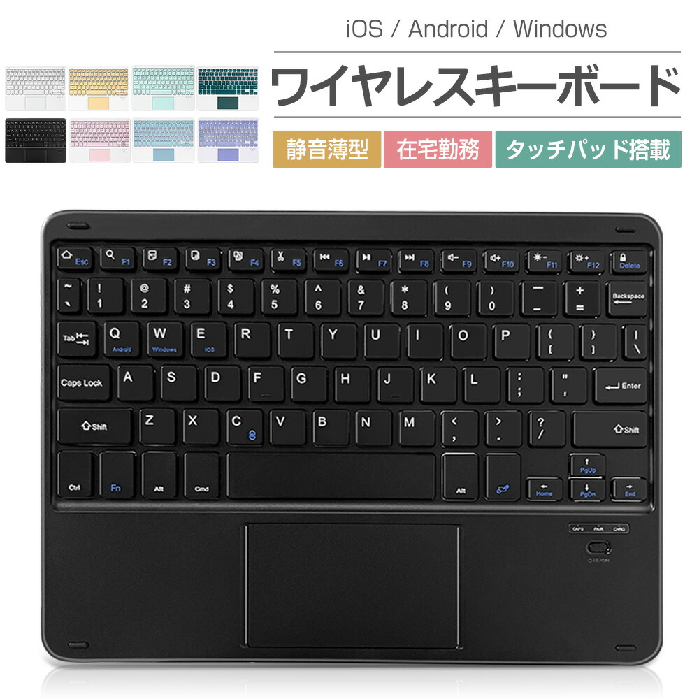 楽天市場】キーボード タッチパッド windowsの通販