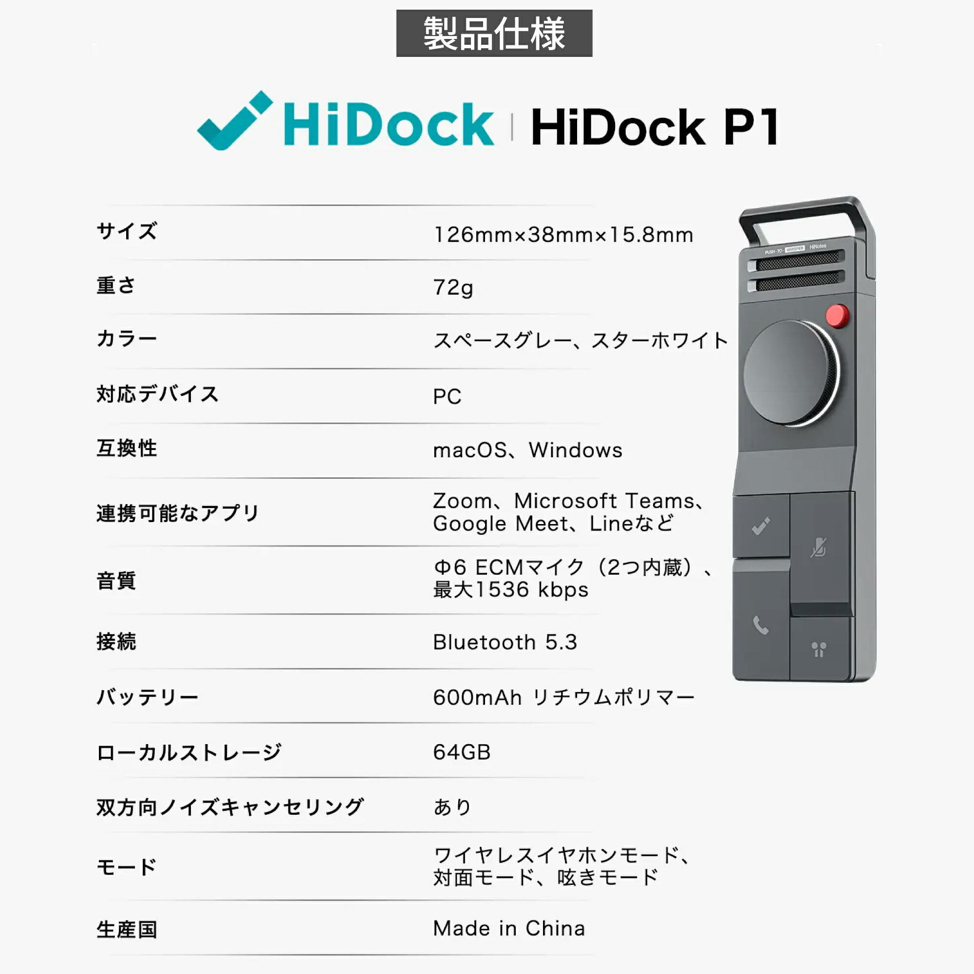 楽天市場】【母の日ギフト】HiDock P1 AI ボイスレコーダー 文字起こし