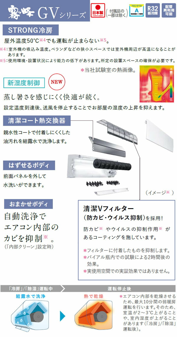 楽天市場】【工事費込 セット】三菱電機 8畳用 エアコン MSZ-GV2525
