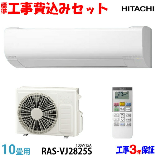 エアコン 日立10畳」の人気商品一覧 | 安い商品を通販サイトから探す