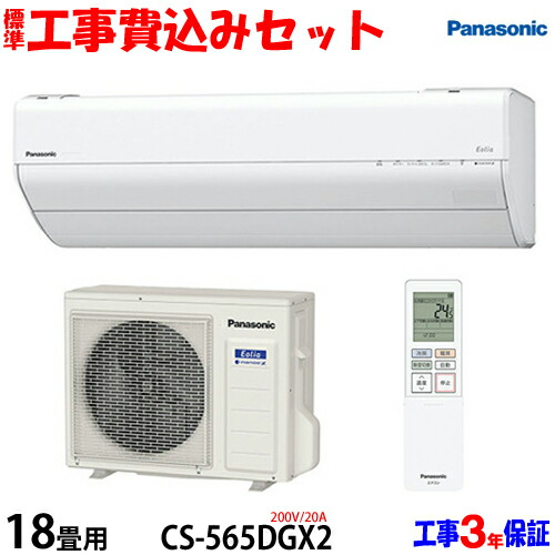 楽天市場】エアコン パナソニック18畳（家電）の通販