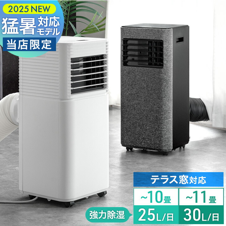 楽天市場】移動式エアコン 2.0kw 移動式 除湿 スポットクーラー
