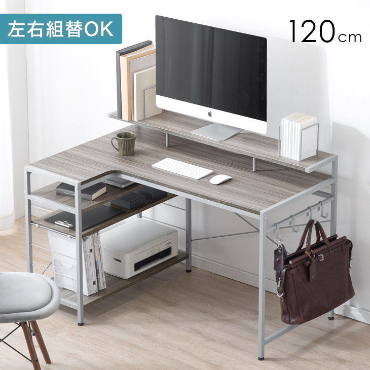 楽天市場】広々天板＆豊富な収納スペース L字型 デスク 幅120 卓上棚
