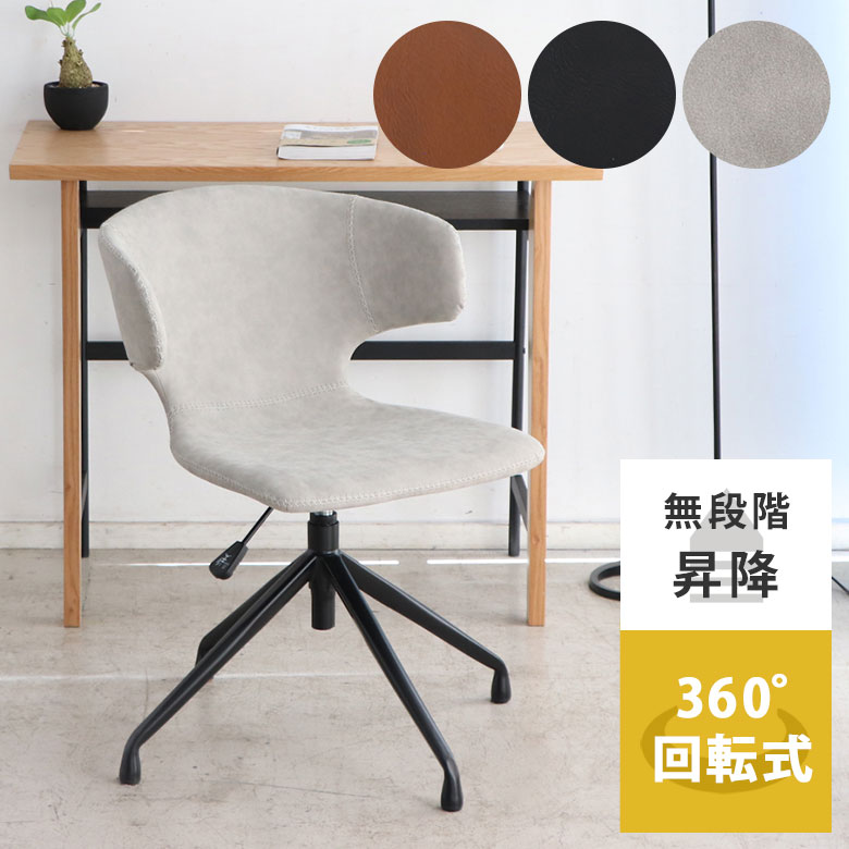 楽天市場】ダイニングチェア 回転式 昇降式 高さ調節 チェア 椅子 肘